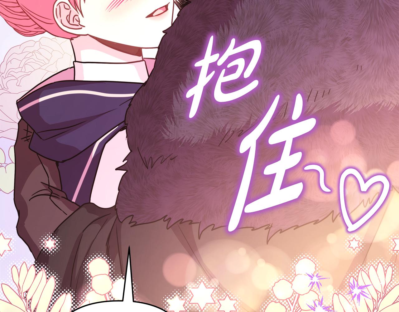 反正是歐風小甜漫 - 第50話 再次直面渣男(5/6) - 2