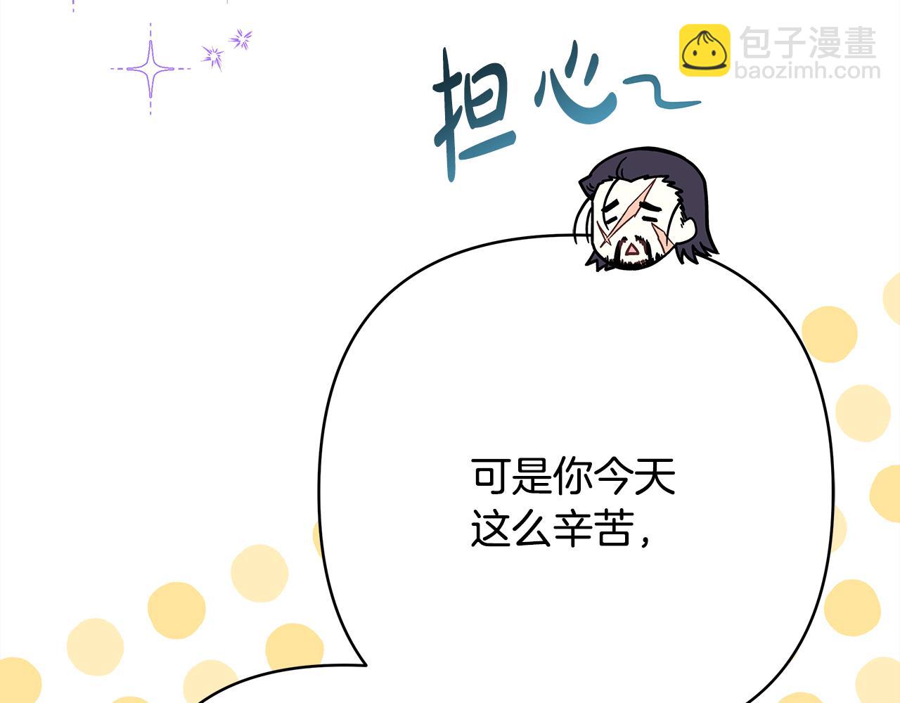 反正是歐風小甜漫 - 第50話 再次直面渣男(5/6) - 4