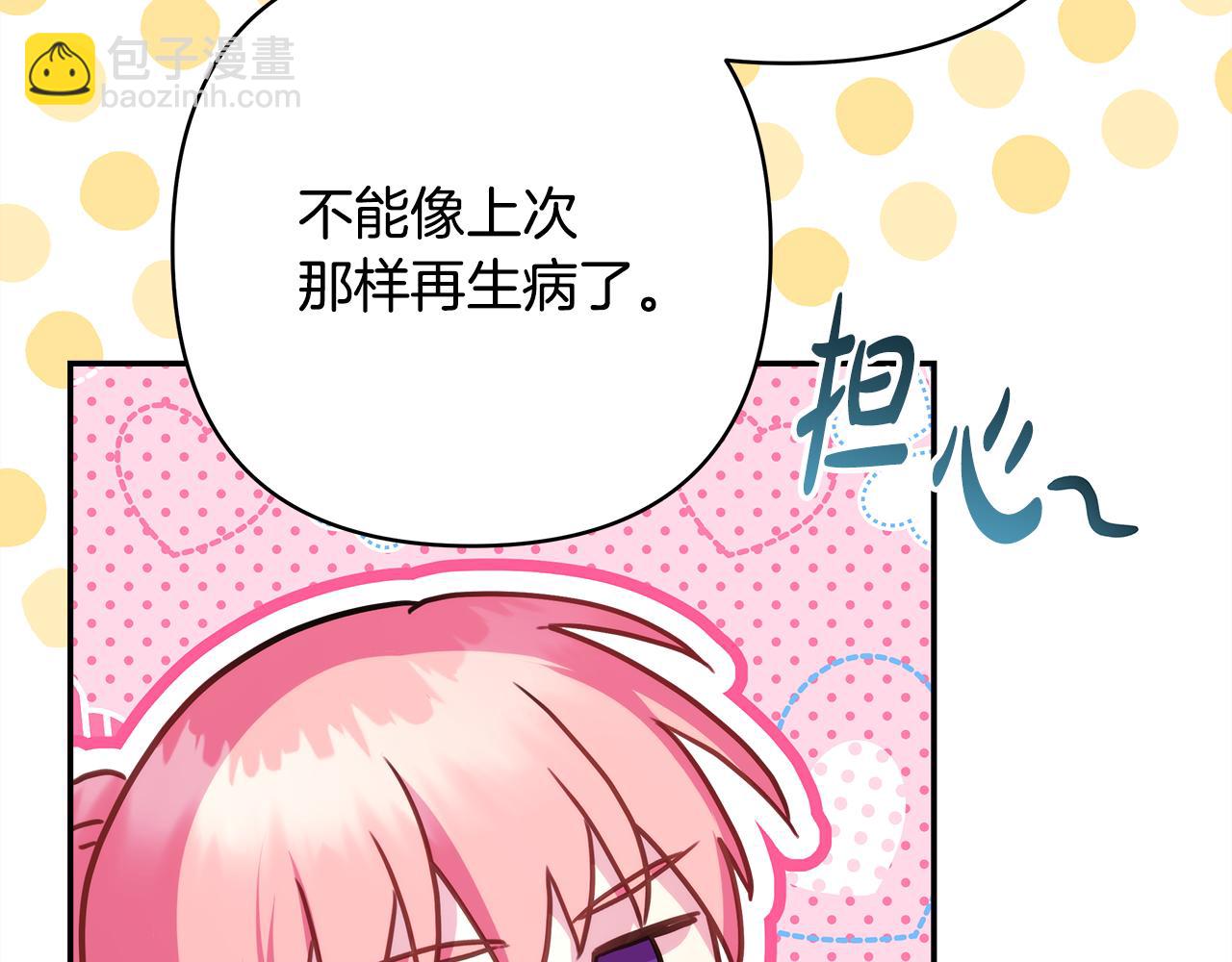 反正是歐風小甜漫 - 第50話 再次直面渣男(5/6) - 5