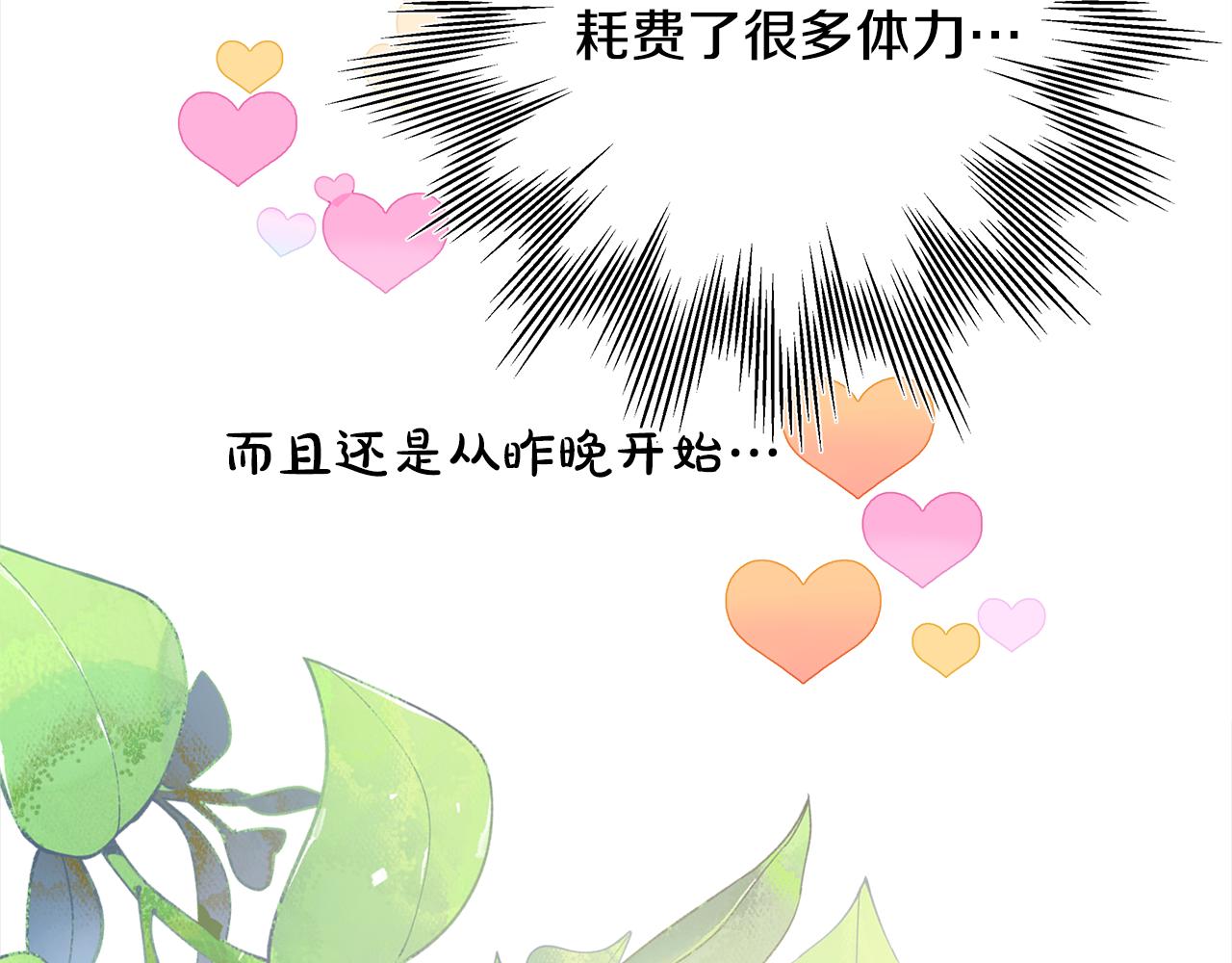 反正是歐風小甜漫 - 第50話 再次直面渣男(5/6) - 7