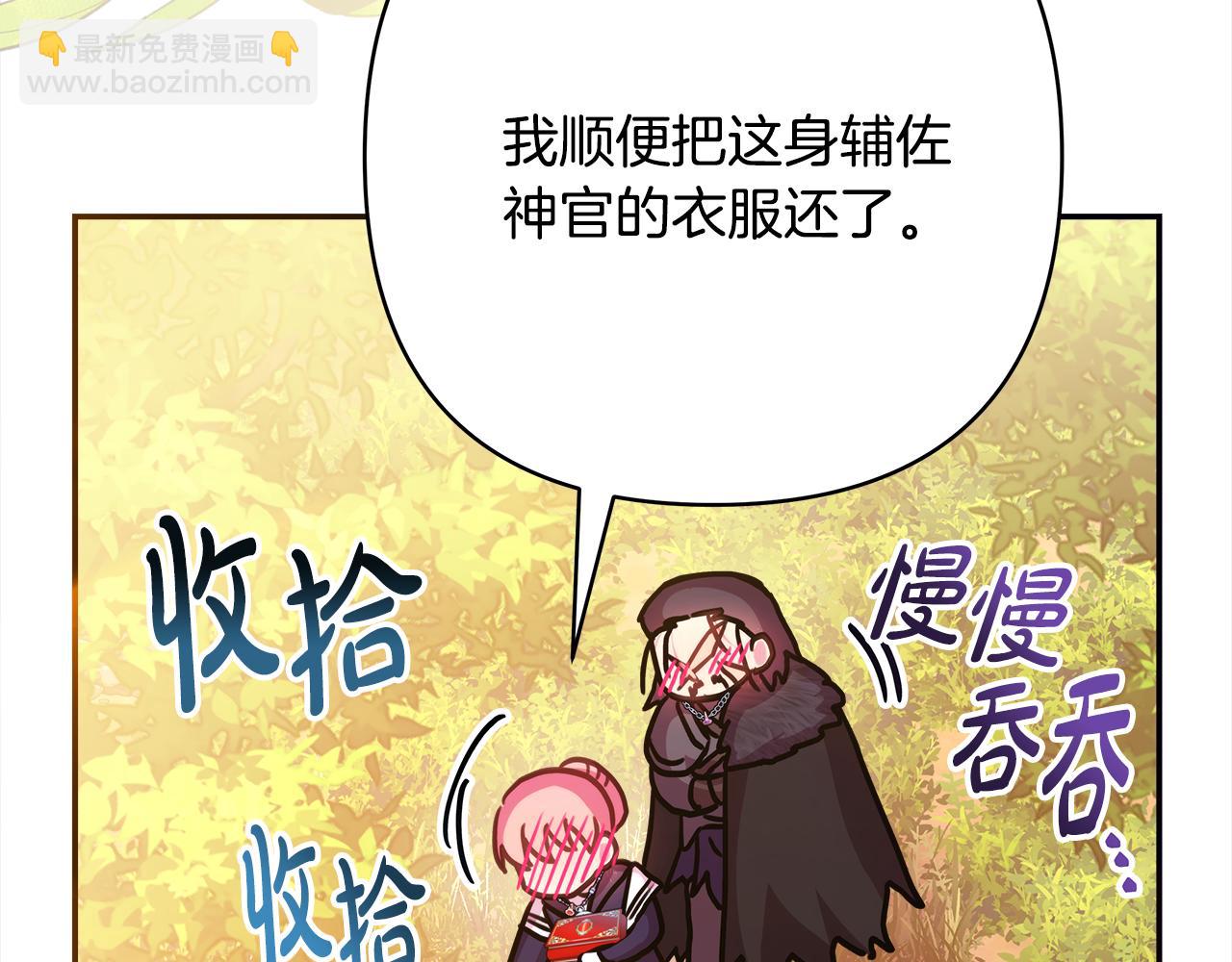 反正是歐風小甜漫 - 第50話 再次直面渣男(5/6) - 1