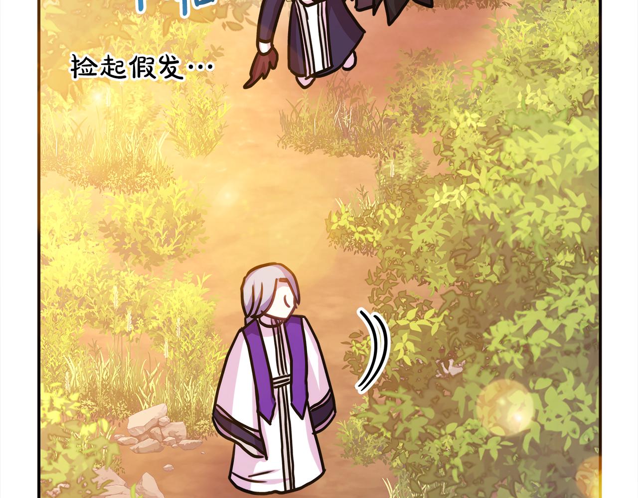 反正是歐風小甜漫 - 第50話 再次直面渣男(5/6) - 2