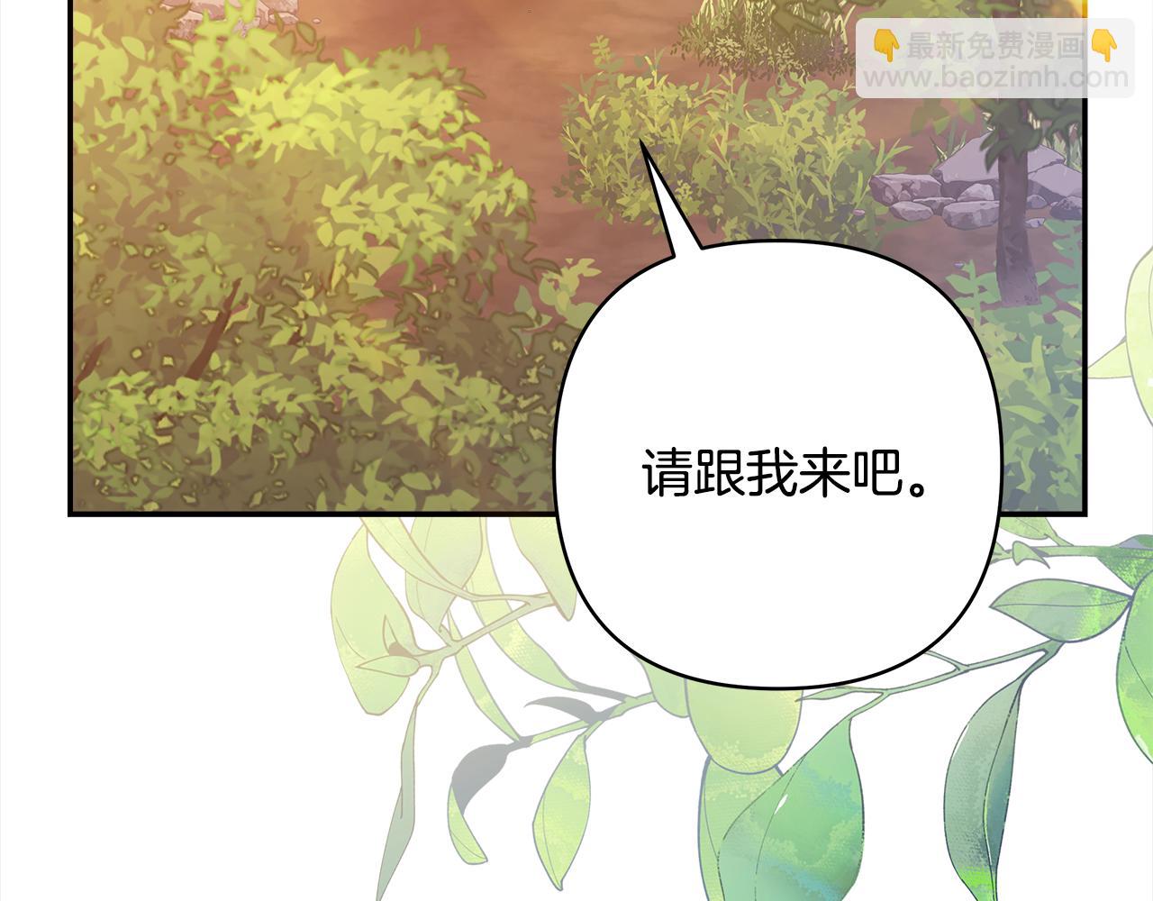 反正是歐風小甜漫 - 第50話 再次直面渣男(5/6) - 3