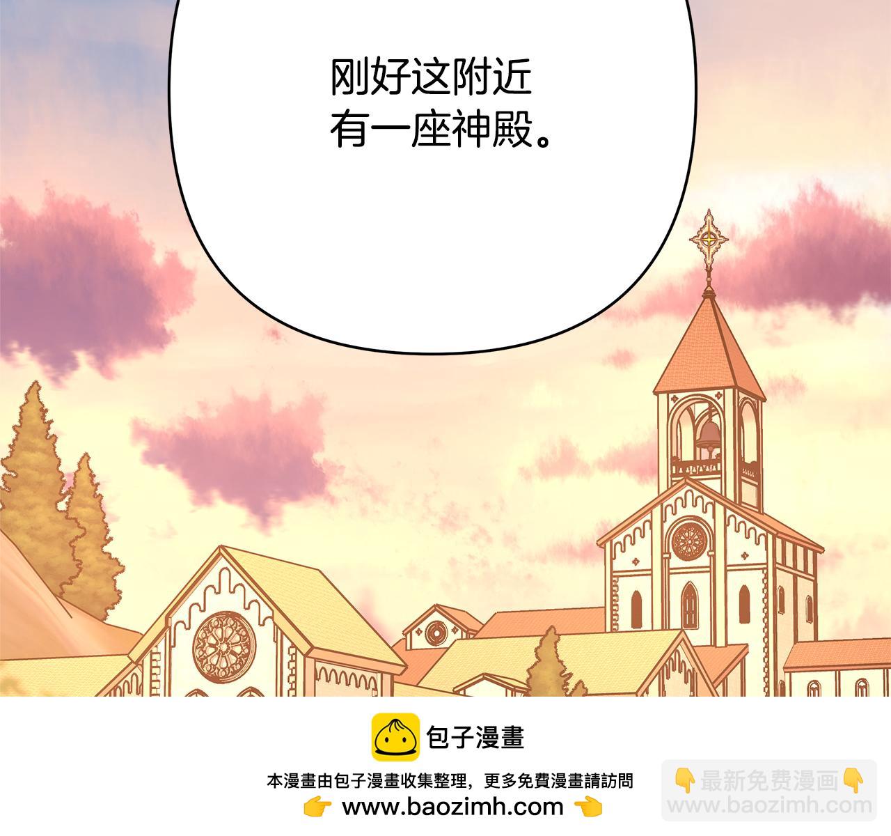 反正是歐風小甜漫 - 第50話 再次直面渣男(5/6) - 6