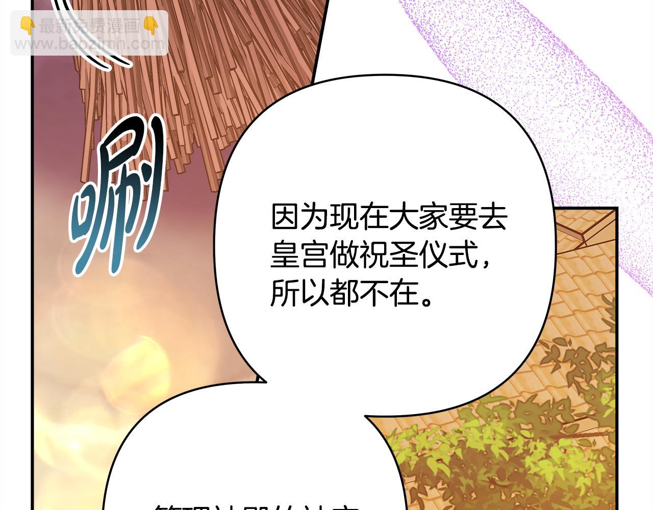 反正是歐風小甜漫 - 第50話 再次直面渣男(6/6) - 1