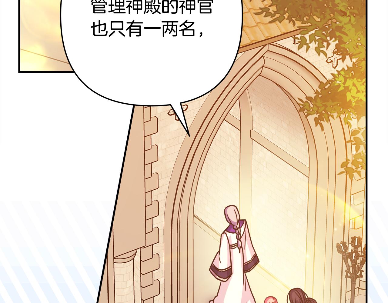 反正是歐風小甜漫 - 第50話 再次直面渣男(6/6) - 2