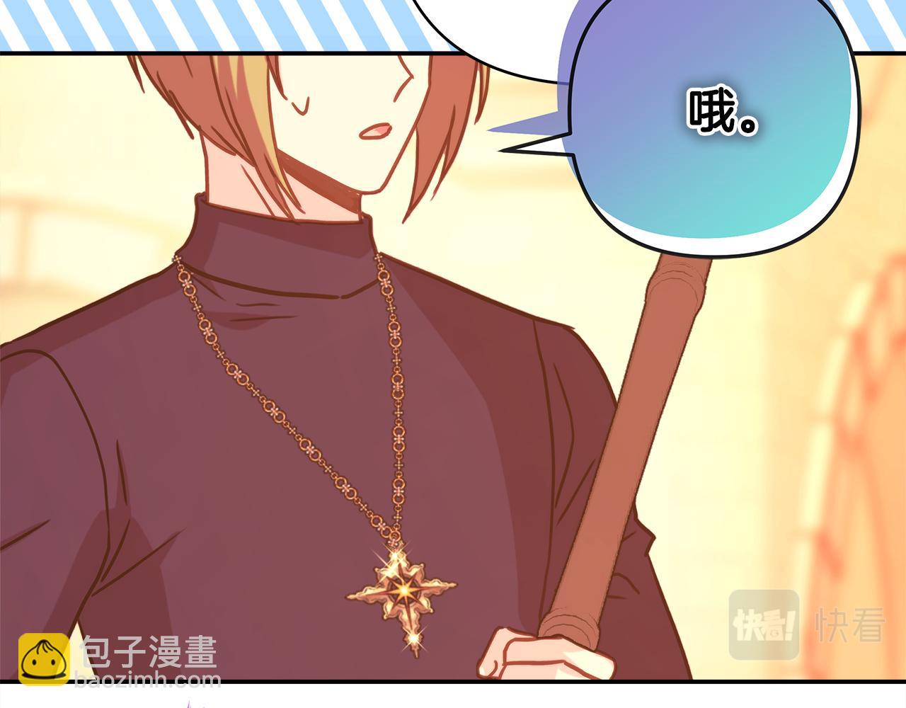 反正是歐風小甜漫 - 第50話 再次直面渣男(6/6) - 4