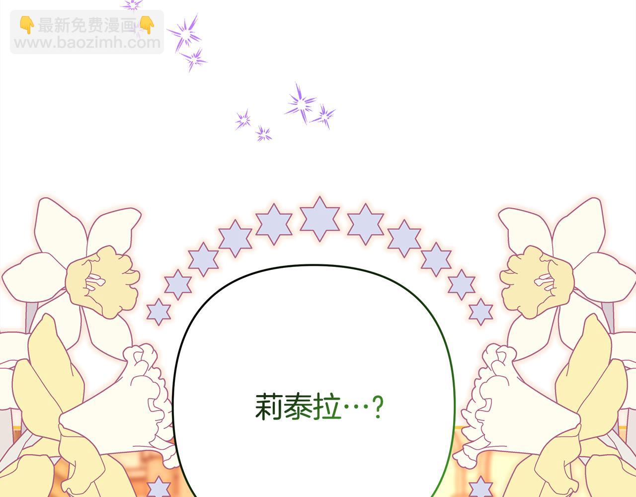 反正是歐風小甜漫 - 第50話 再次直面渣男(6/6) - 5