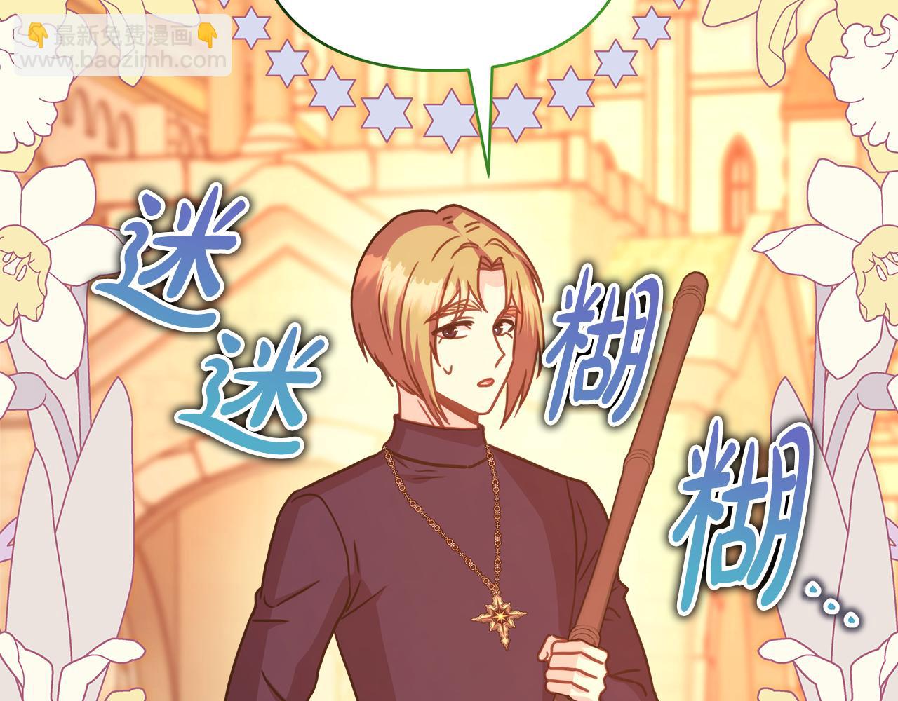 反正是歐風小甜漫 - 第50話 再次直面渣男(6/6) - 6