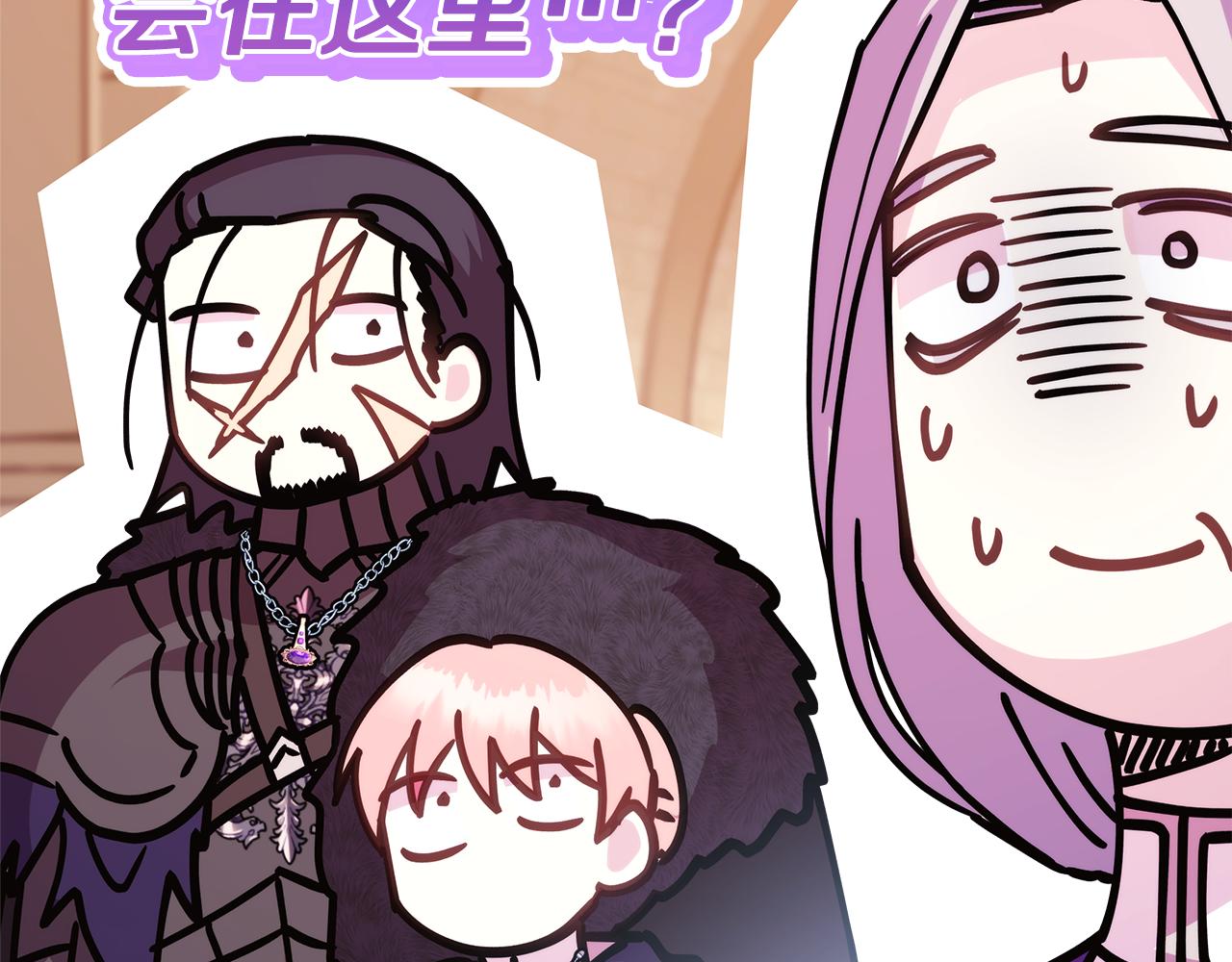 反正是歐風小甜漫 - 第50話 再次直面渣男(6/6) - 5