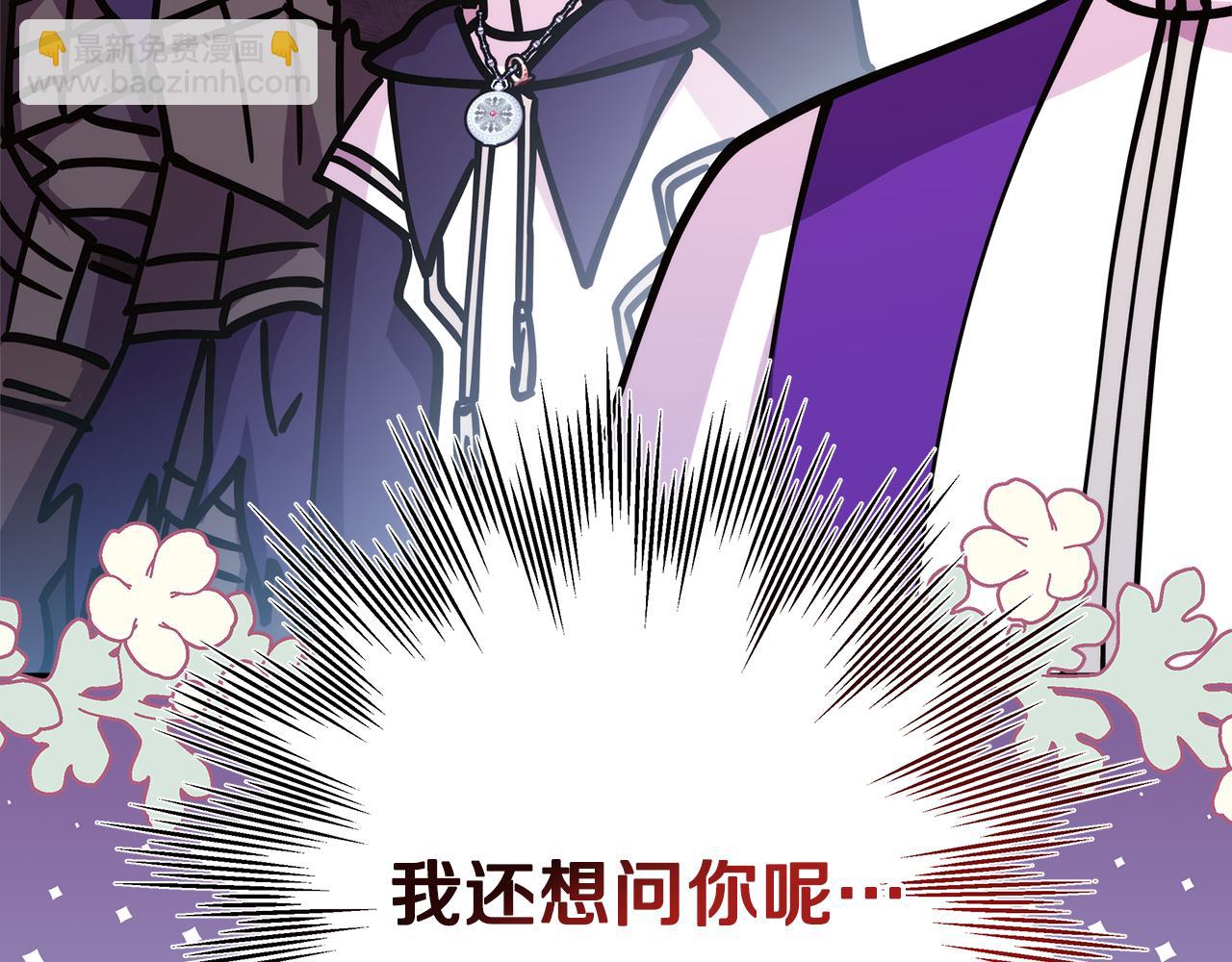 反正是歐風小甜漫 - 第50話 再次直面渣男(6/6) - 6