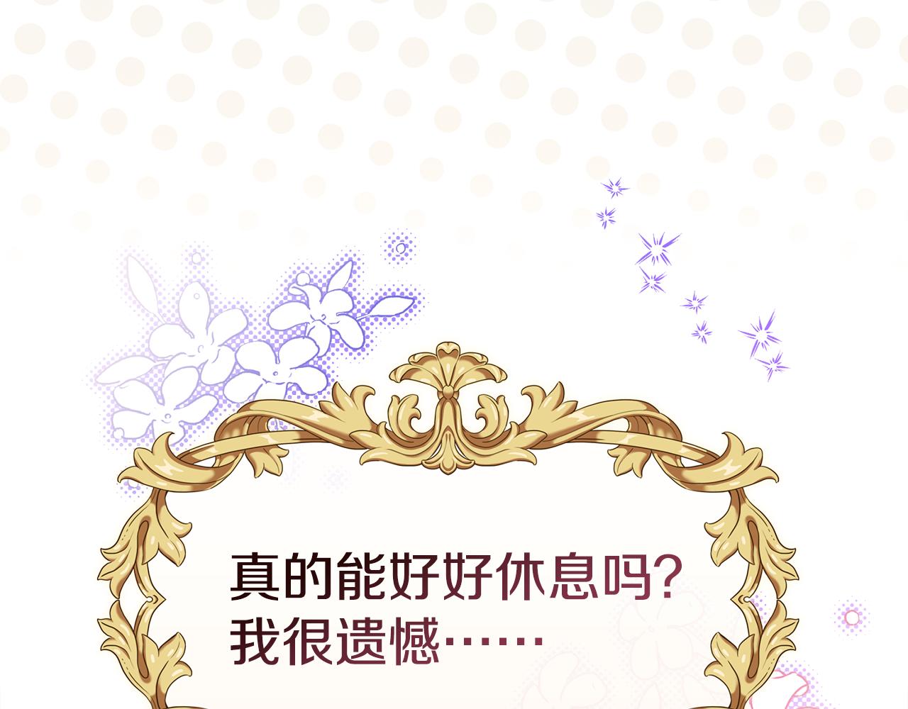 反正是歐風小甜漫 - 第50話 再次直面渣男(6/6) - 2