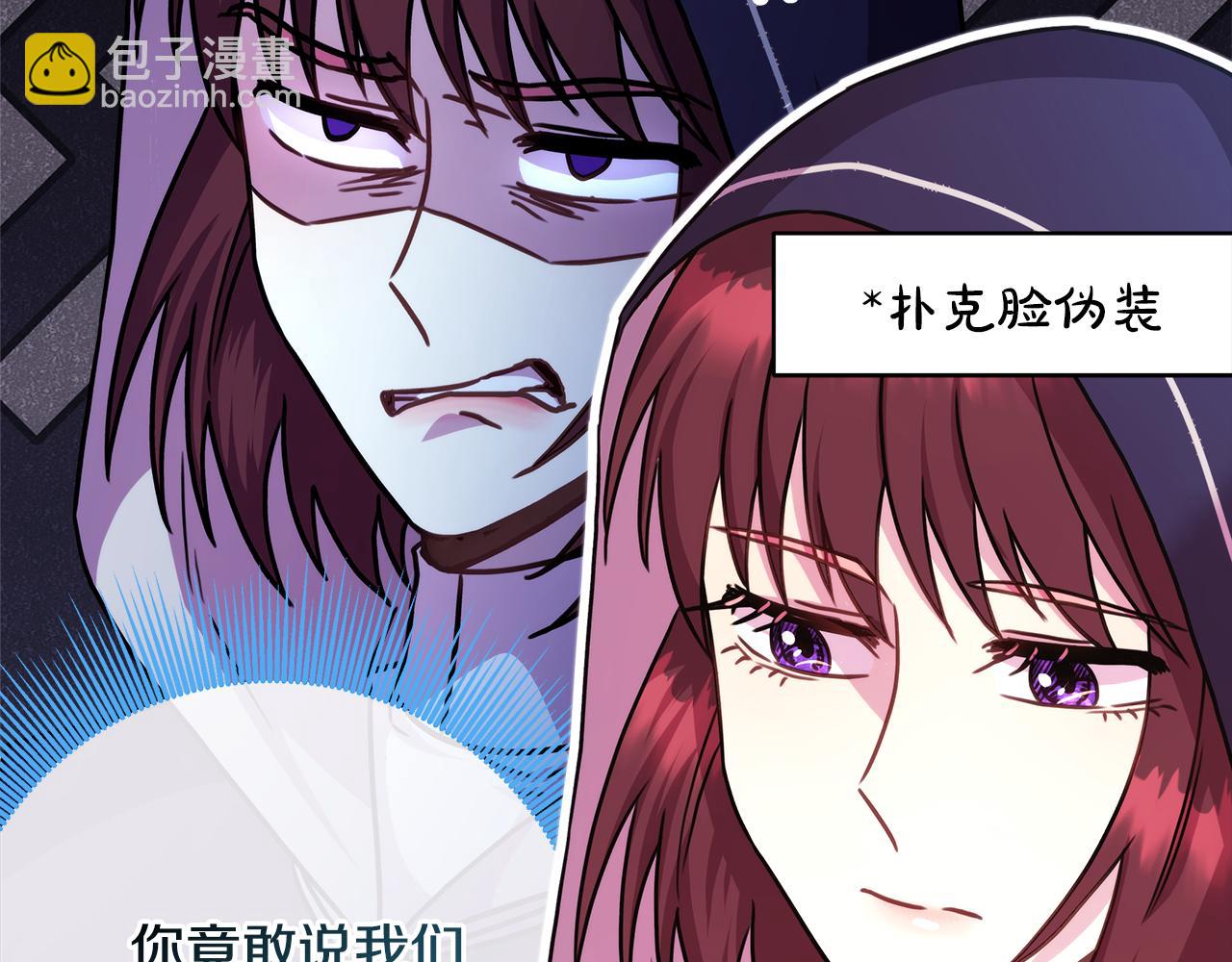 反正是歐風小甜漫 - 第50話 再次直面渣男(1/6) - 3