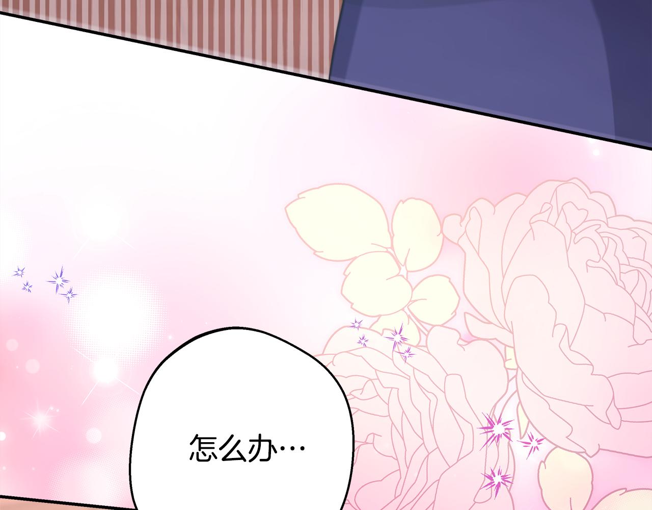 反正是歐風小甜漫 - 第50話 再次直面渣男(6/6) - 2