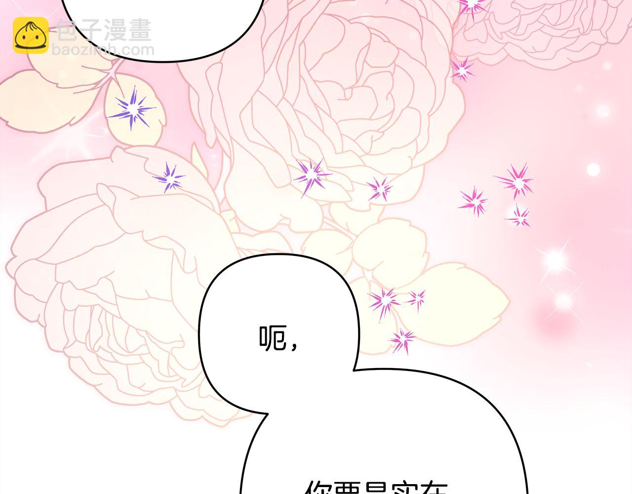 反正是歐風小甜漫 - 第50話 再次直面渣男(6/6) - 5