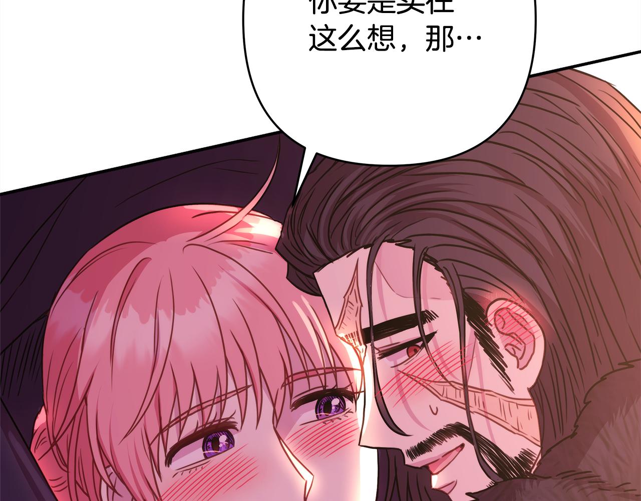 反正是歐風小甜漫 - 第50話 再次直面渣男(6/6) - 6