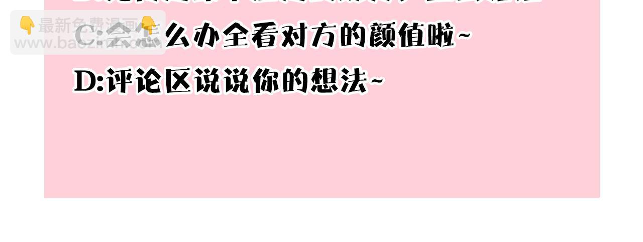 反正是歐風小甜漫 - 第50話 再次直面渣男(6/6) - 4