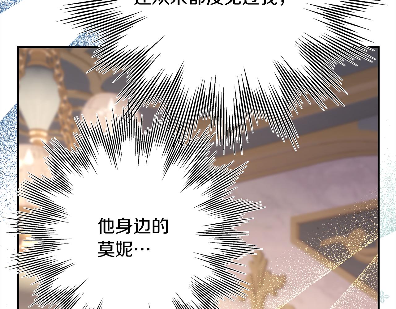 反正是歐風小甜漫 - 第50話 再次直面渣男(1/6) - 7