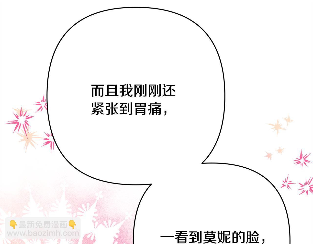 反正是歐風小甜漫 - 第50話 再次直面渣男(1/6) - 7