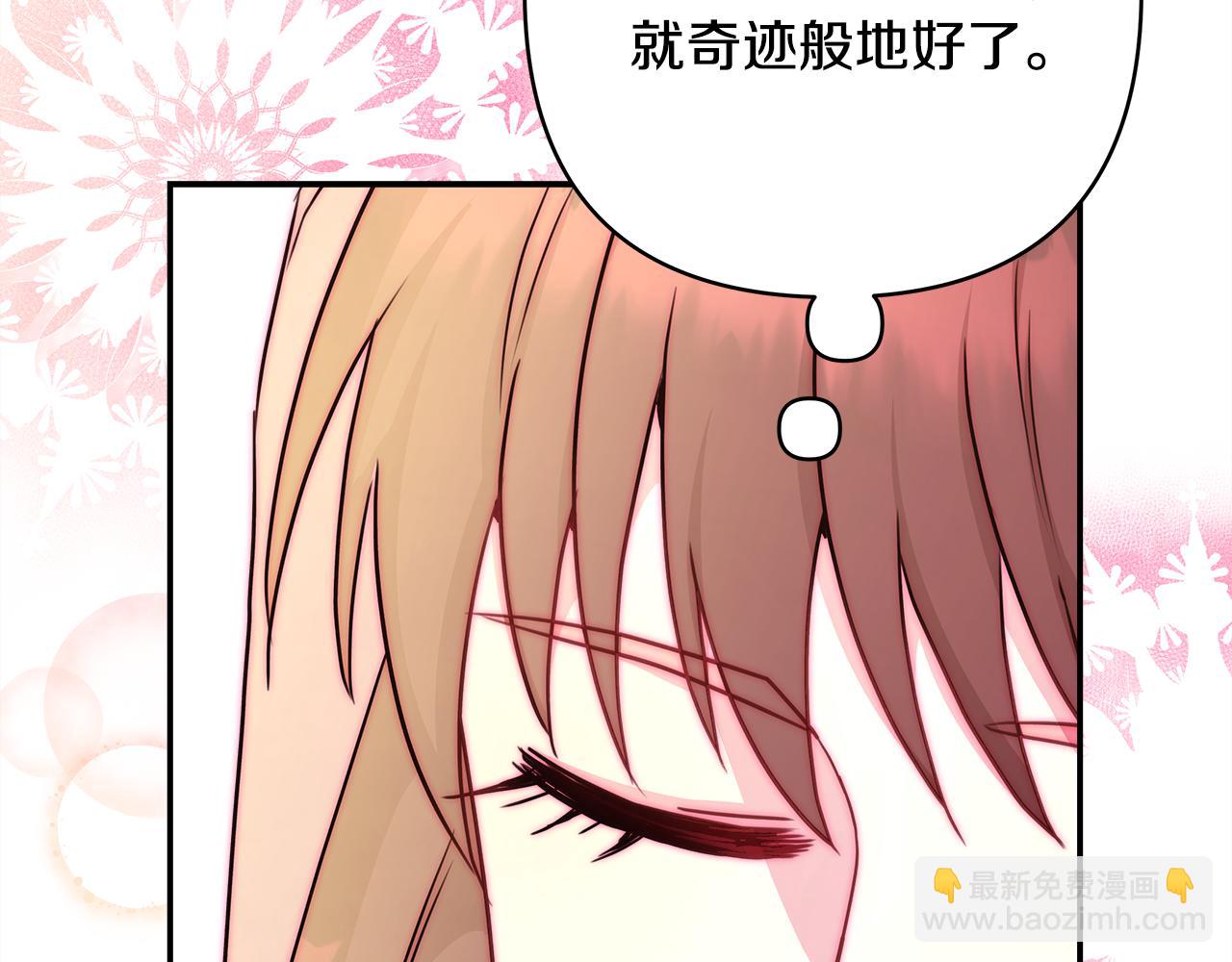 反正是歐風小甜漫 - 第50話 再次直面渣男(1/6) - 8