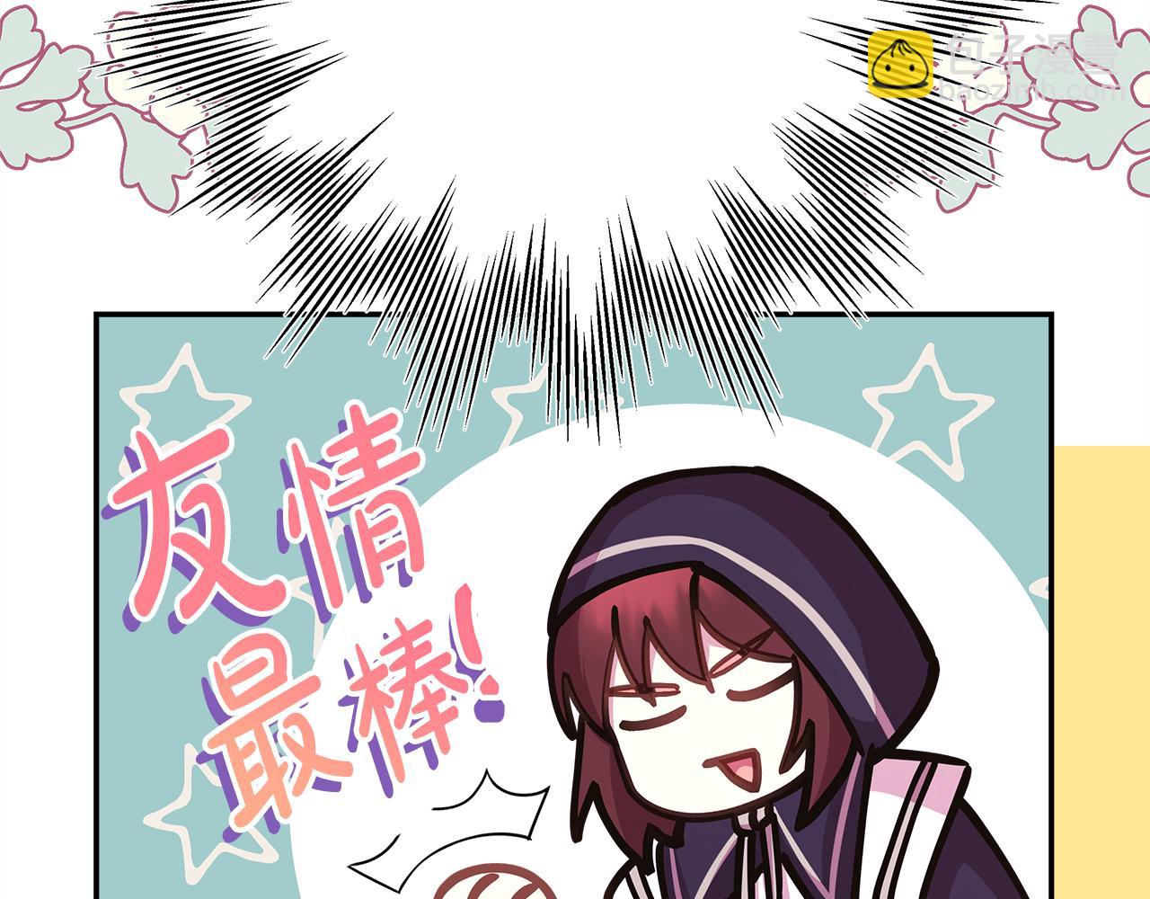 反正是歐風小甜漫 - 第50話 再次直面渣男(1/6) - 3