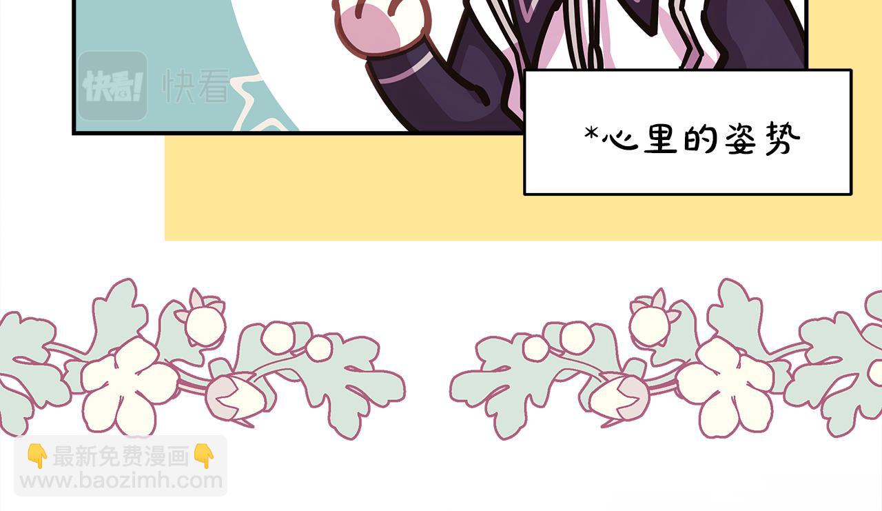 反正是歐風小甜漫 - 第50話 再次直面渣男(1/6) - 4