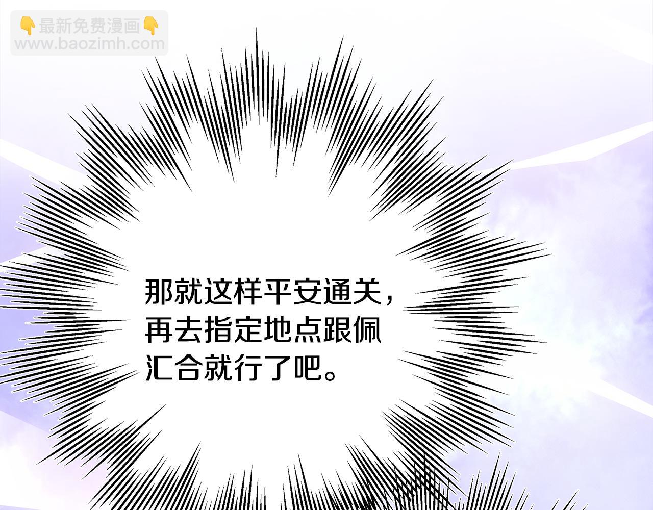 反正是歐風小甜漫 - 第50話 再次直面渣男(1/6) - 5