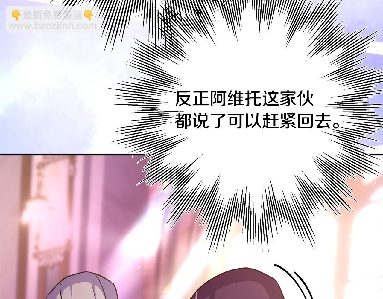 反正是歐風小甜漫 - 第50話 再次直面渣男(1/6) - 6