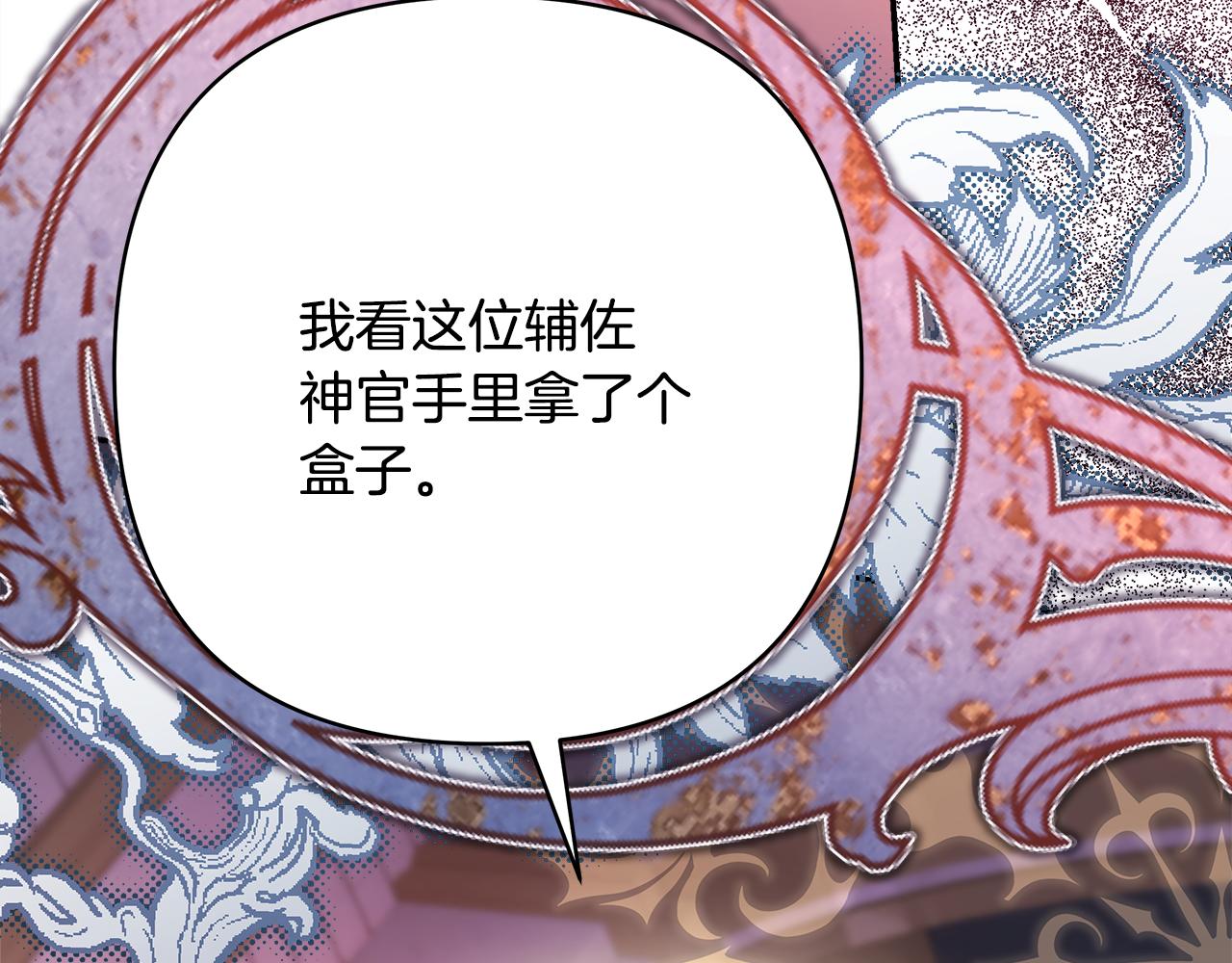 反正是歐風小甜漫 - 第50話 再次直面渣男(2/6) - 5