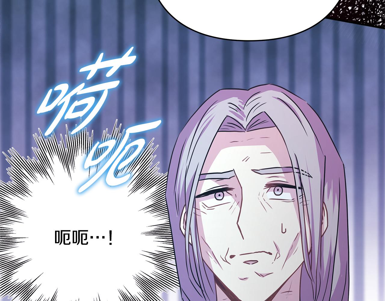 反正是歐風小甜漫 - 第50話 再次直面渣男(2/6) - 1