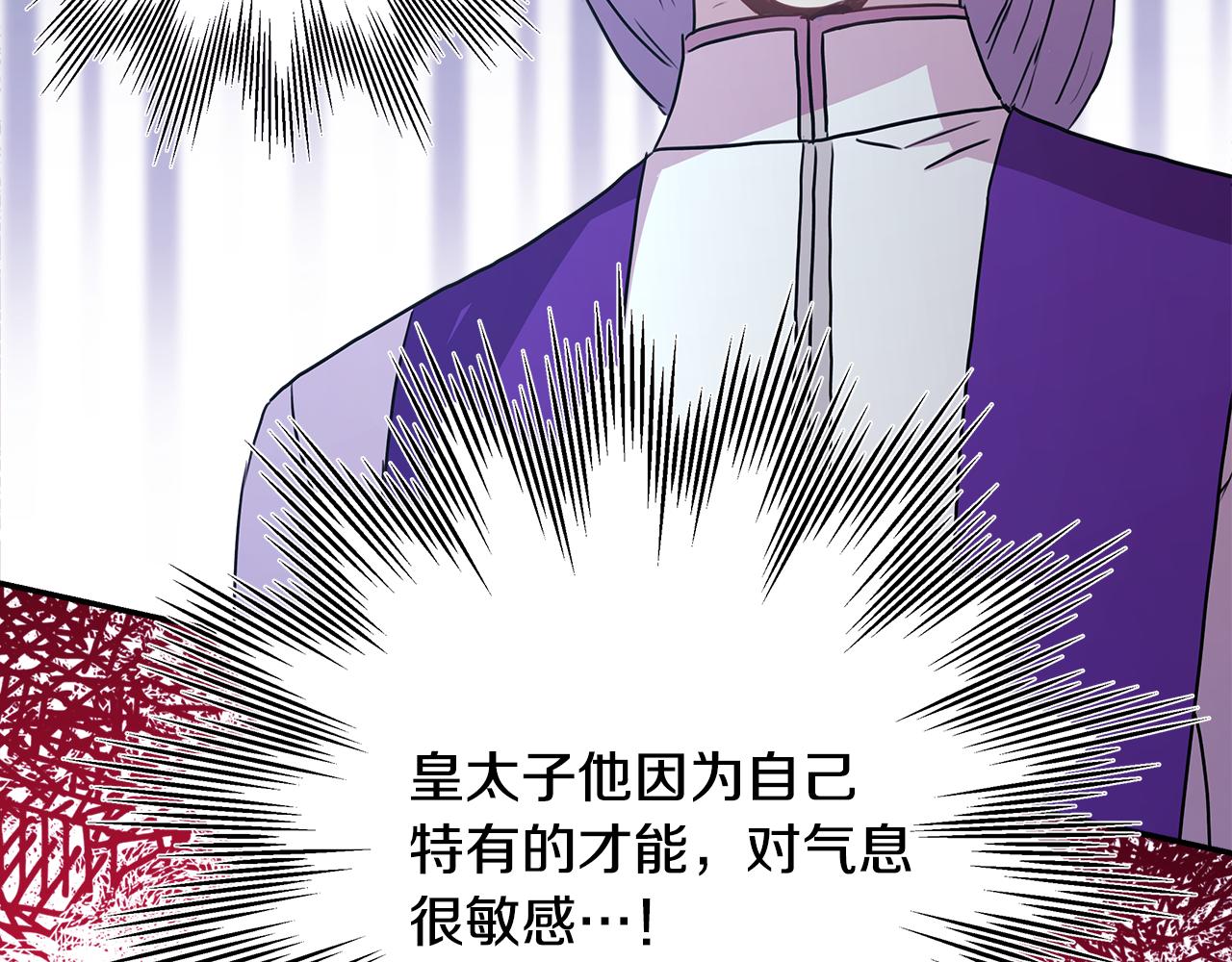 反正是歐風小甜漫 - 第50話 再次直面渣男(2/6) - 2