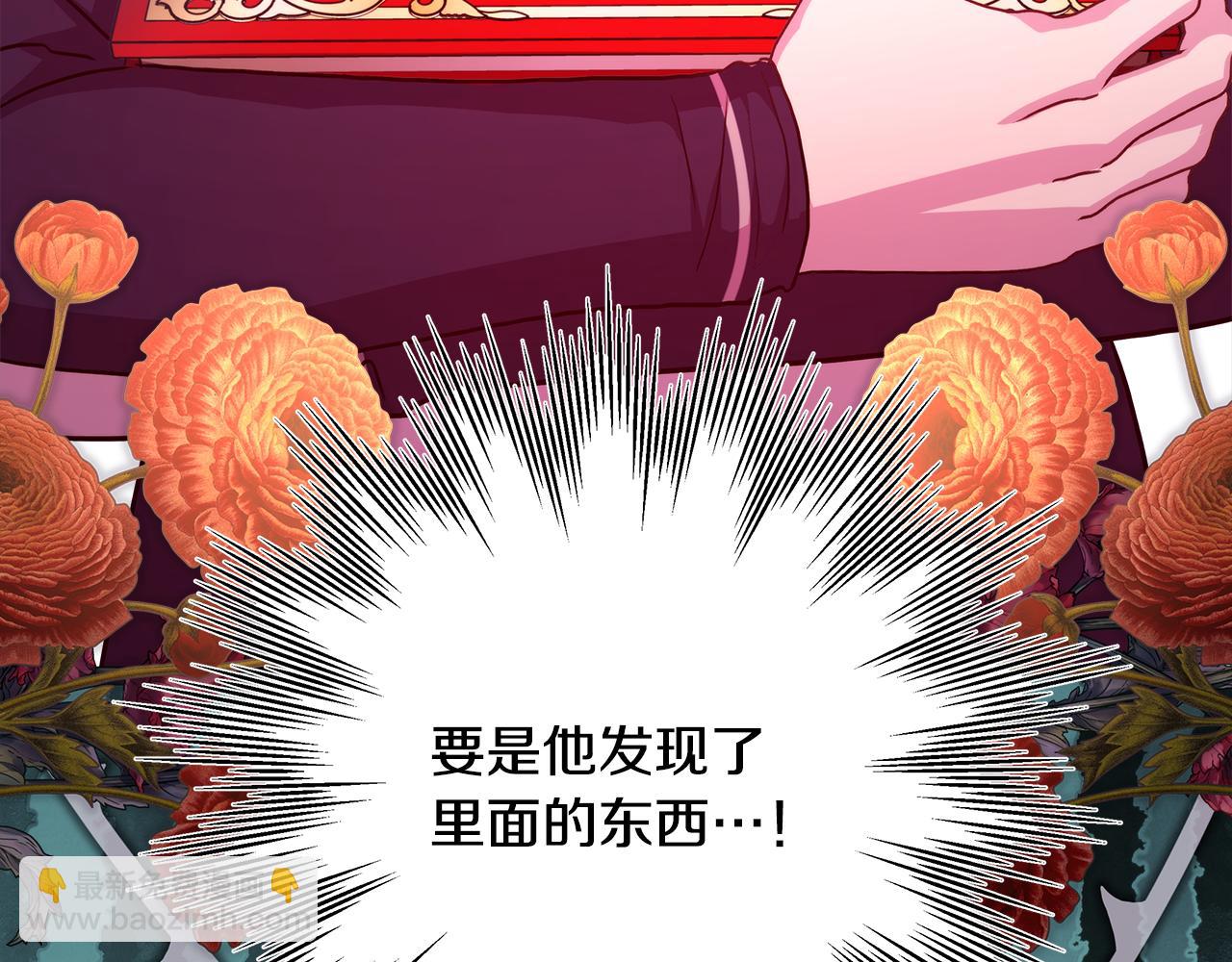 反正是歐風小甜漫 - 第50話 再次直面渣男(2/6) - 6