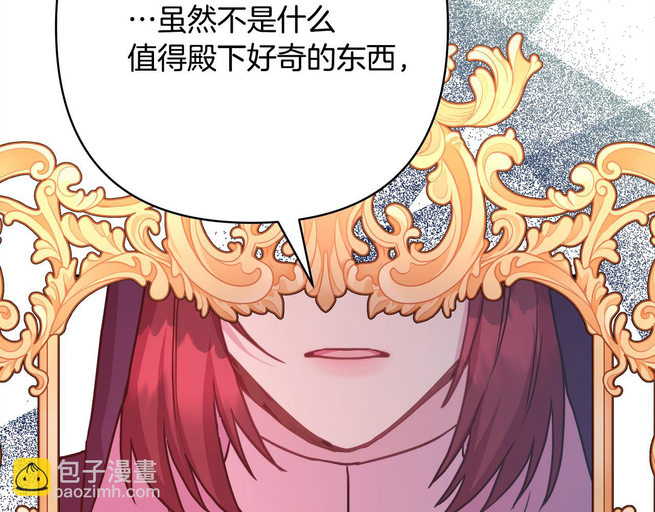 反正是歐風小甜漫 - 第50話 再次直面渣男(2/6) - 5