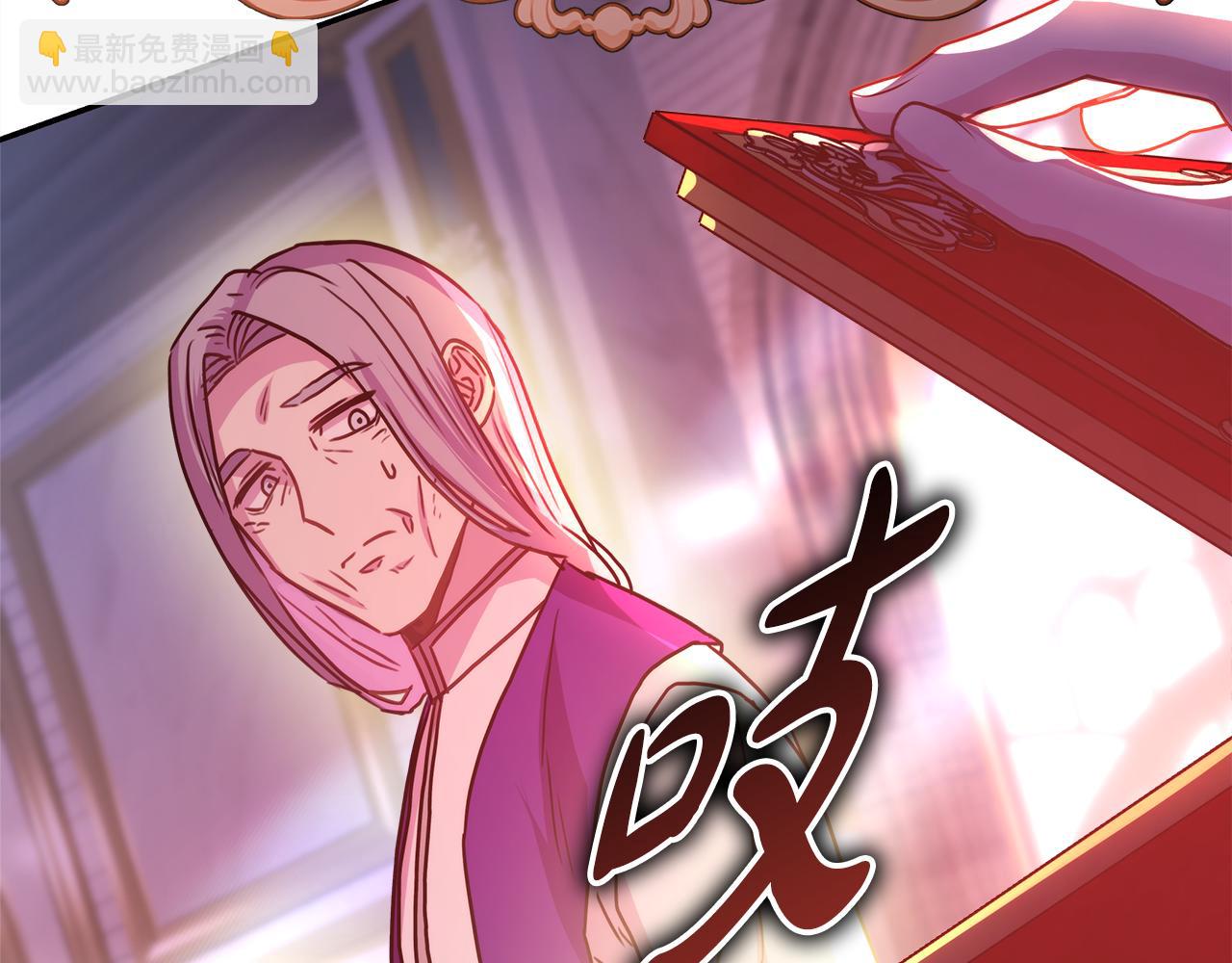 反正是歐風小甜漫 - 第50話 再次直面渣男(2/6) - 8