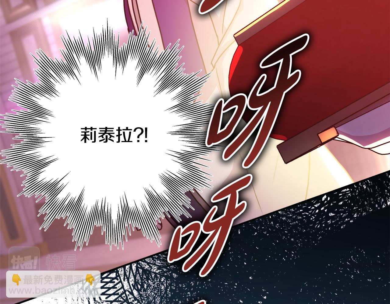 反正是歐風小甜漫 - 第50話 再次直面渣男(2/6) - 1