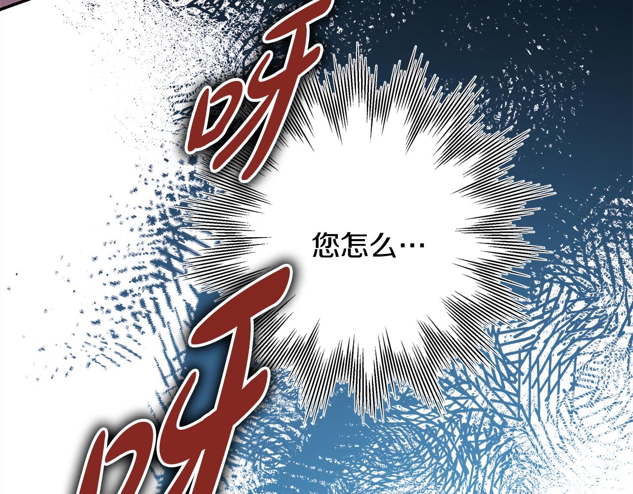 反正是歐風小甜漫 - 第50話 再次直面渣男(2/6) - 2