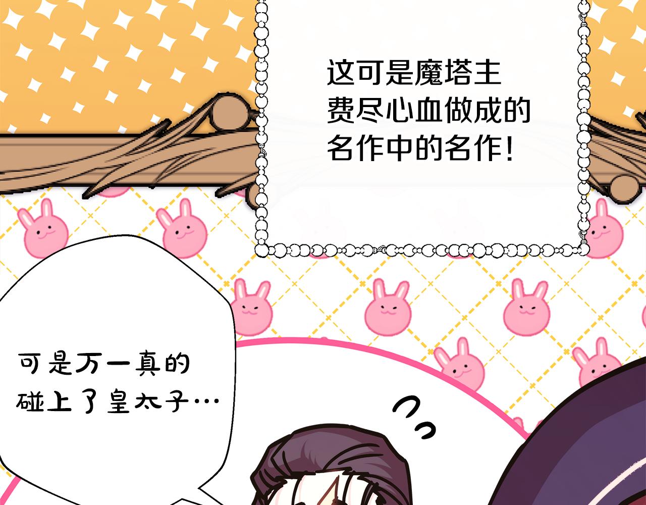 反正是歐風小甜漫 - 第50話 再次直面渣男(2/6) - 5