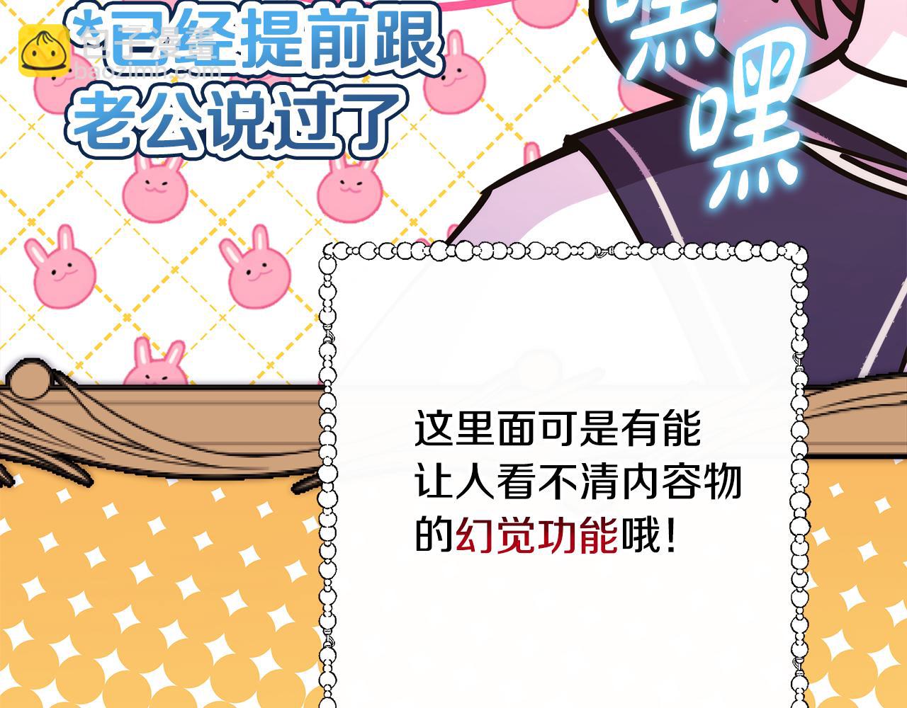 反正是歐風小甜漫 - 第50話 再次直面渣男(2/6) - 7