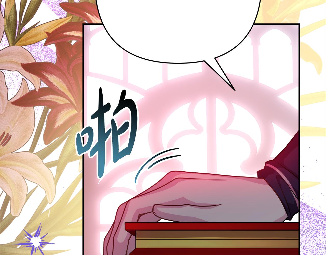 反正是歐風小甜漫 - 第50話 再次直面渣男(2/6) - 5