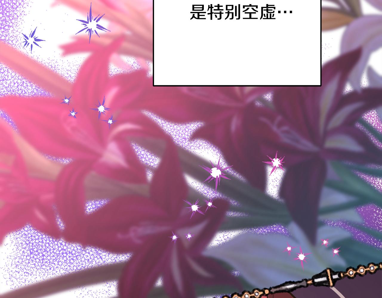 反正是歐風小甜漫 - 第50話 再次直面渣男(2/6) - 7