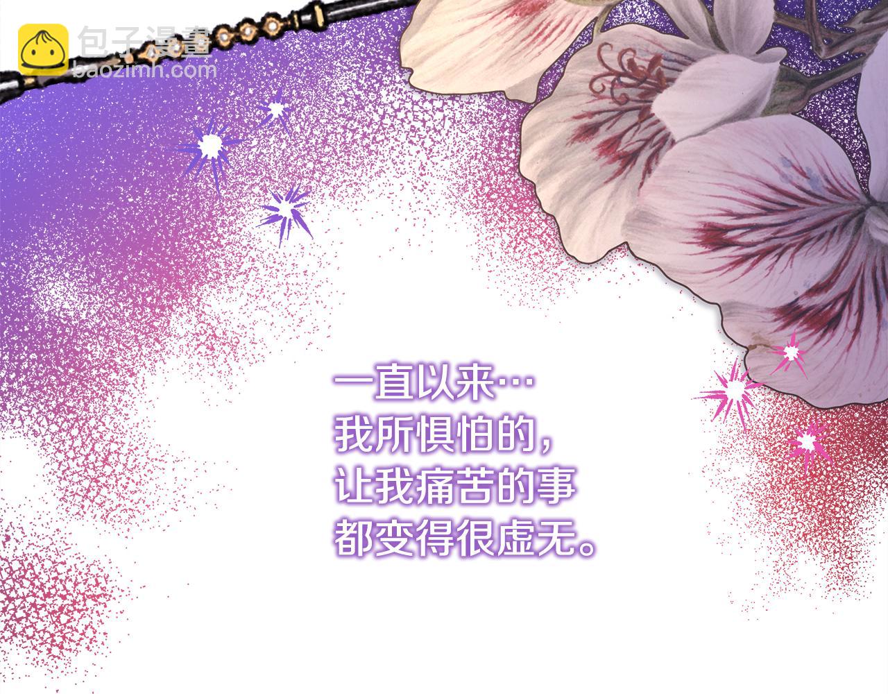 反正是歐風小甜漫 - 第50話 再次直面渣男(2/6) - 1