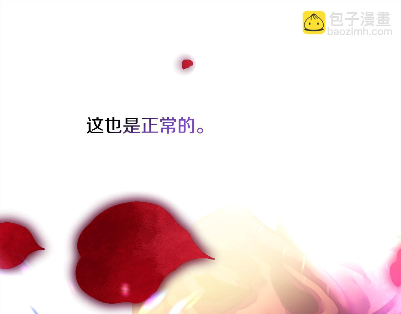 反正是歐風小甜漫 - 第50話 再次直面渣男(2/6) - 3