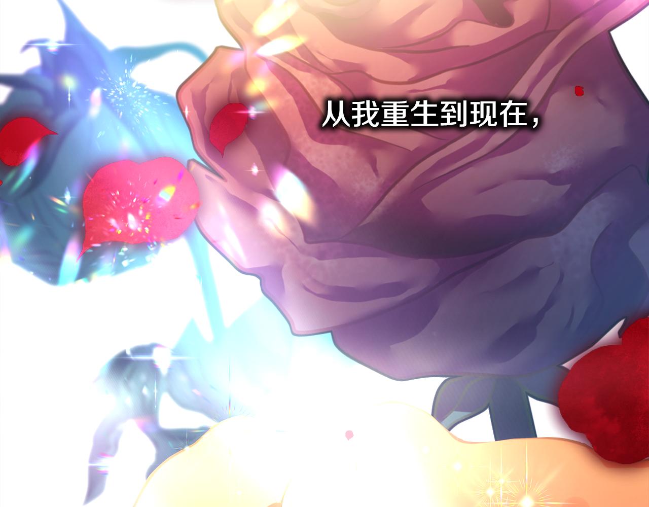 反正是歐風小甜漫 - 第50話 再次直面渣男(2/6) - 4