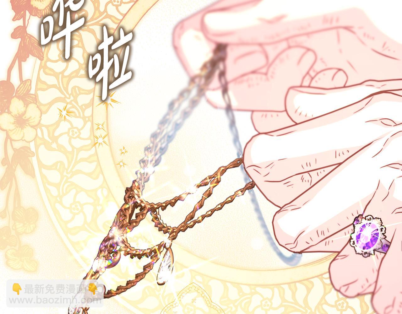 反正是歐風小甜漫 - 第52話 千挑萬選的禮物(3/6) - 5