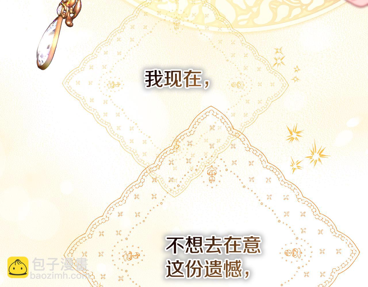 反正是歐風小甜漫 - 第52話 千挑萬選的禮物(3/6) - 6