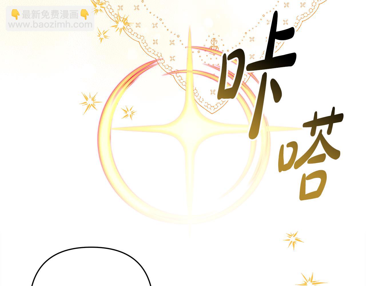 反正是歐風小甜漫 - 第52話 千挑萬選的禮物(3/6) - 7