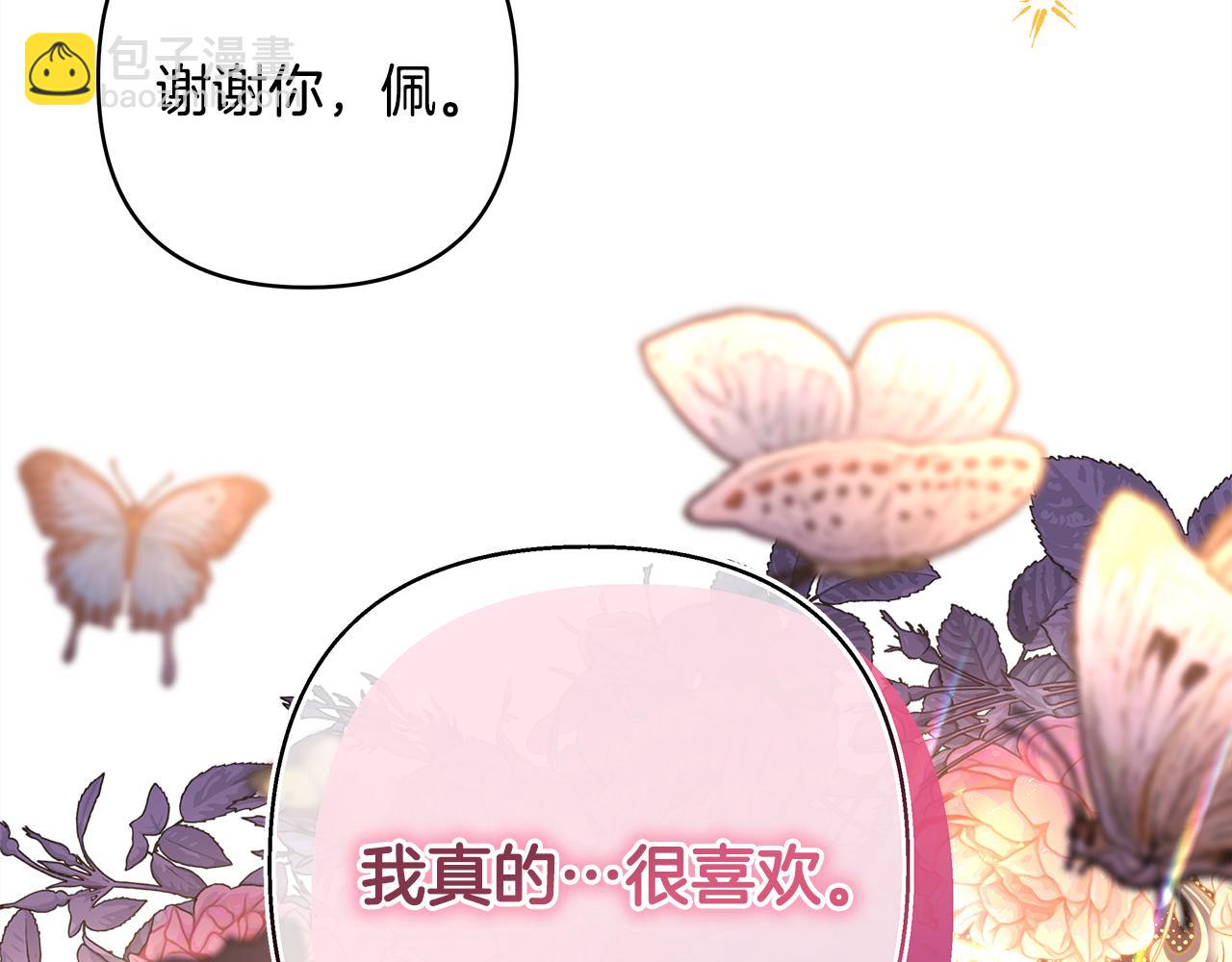 反正是歐風小甜漫 - 第52話 千挑萬選的禮物(3/6) - 8