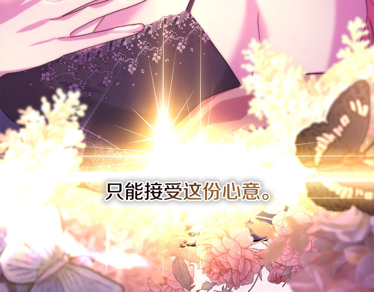 反正是歐風小甜漫 - 第52話 千挑萬選的禮物(3/6) - 3