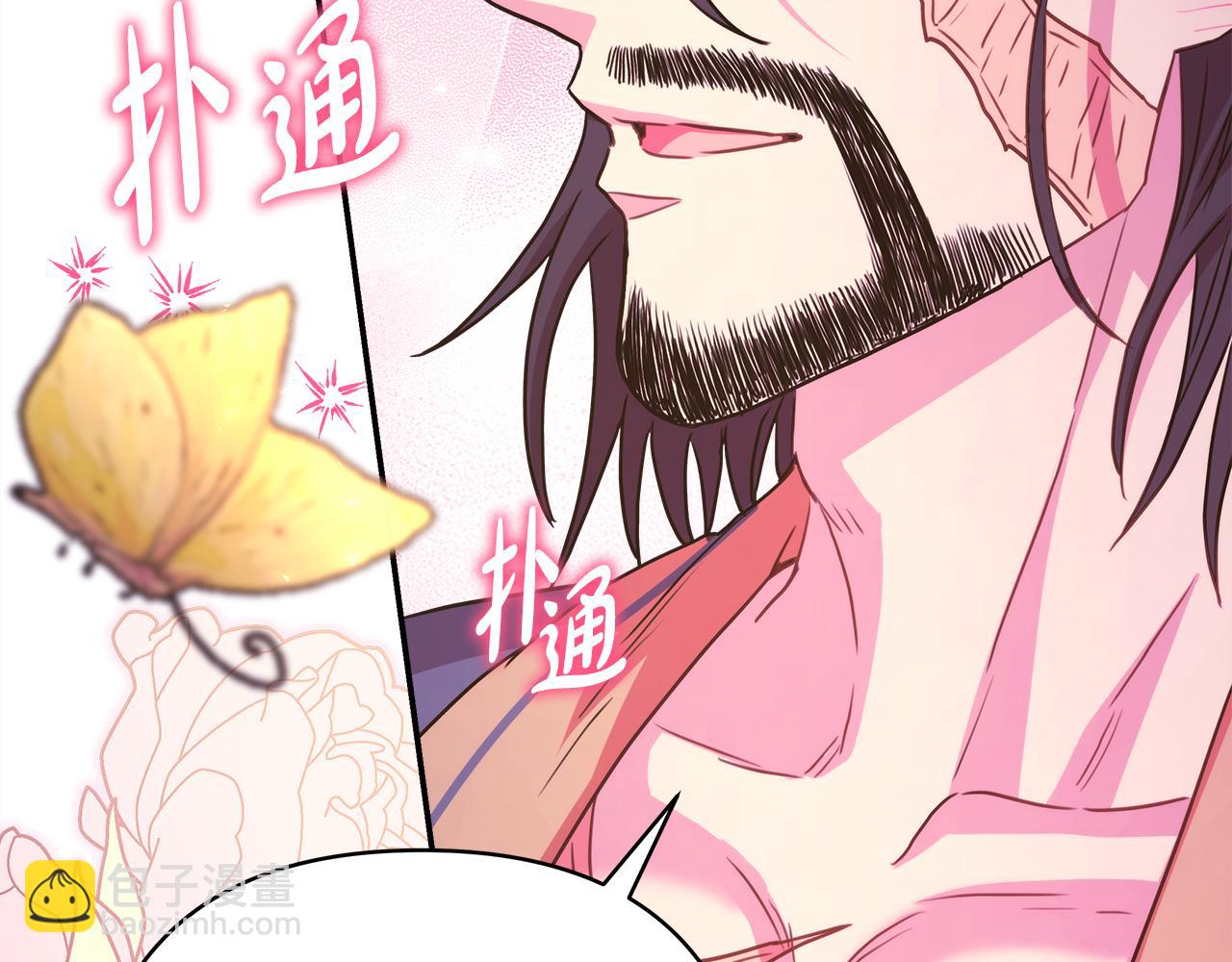 反正是歐風小甜漫 - 第52話 千挑萬選的禮物(3/6) - 5