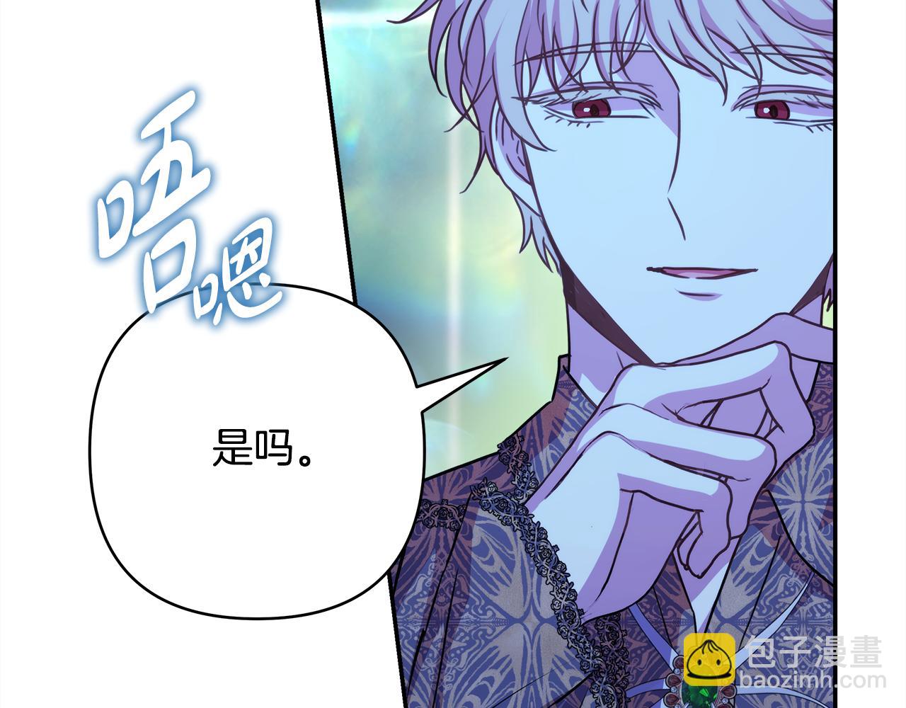 反正是歐風小甜漫 - 第52話 千挑萬選的禮物(1/6) - 3